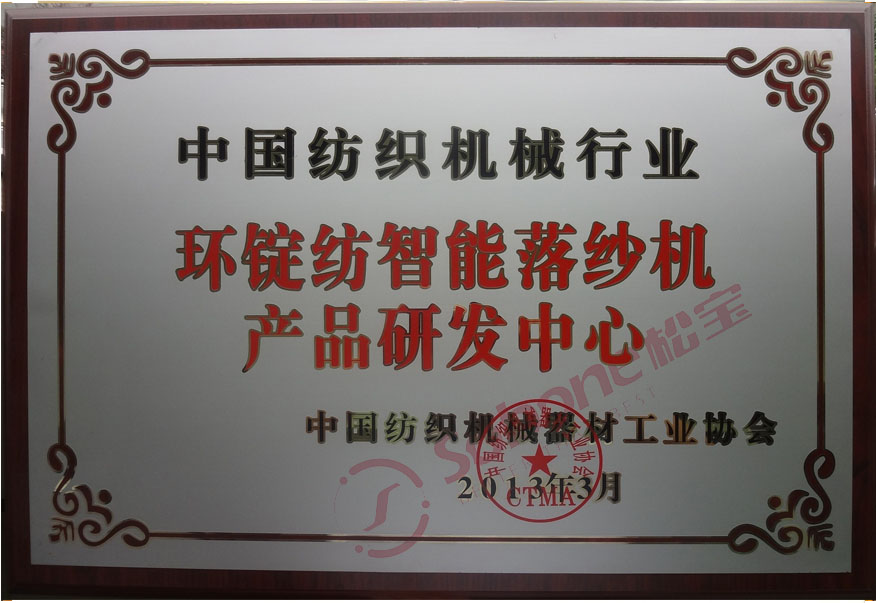 行业研发中心